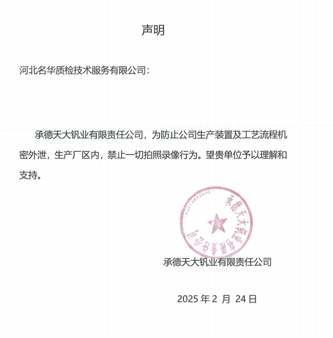 现场照片
