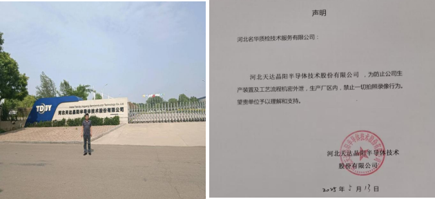 现场照片