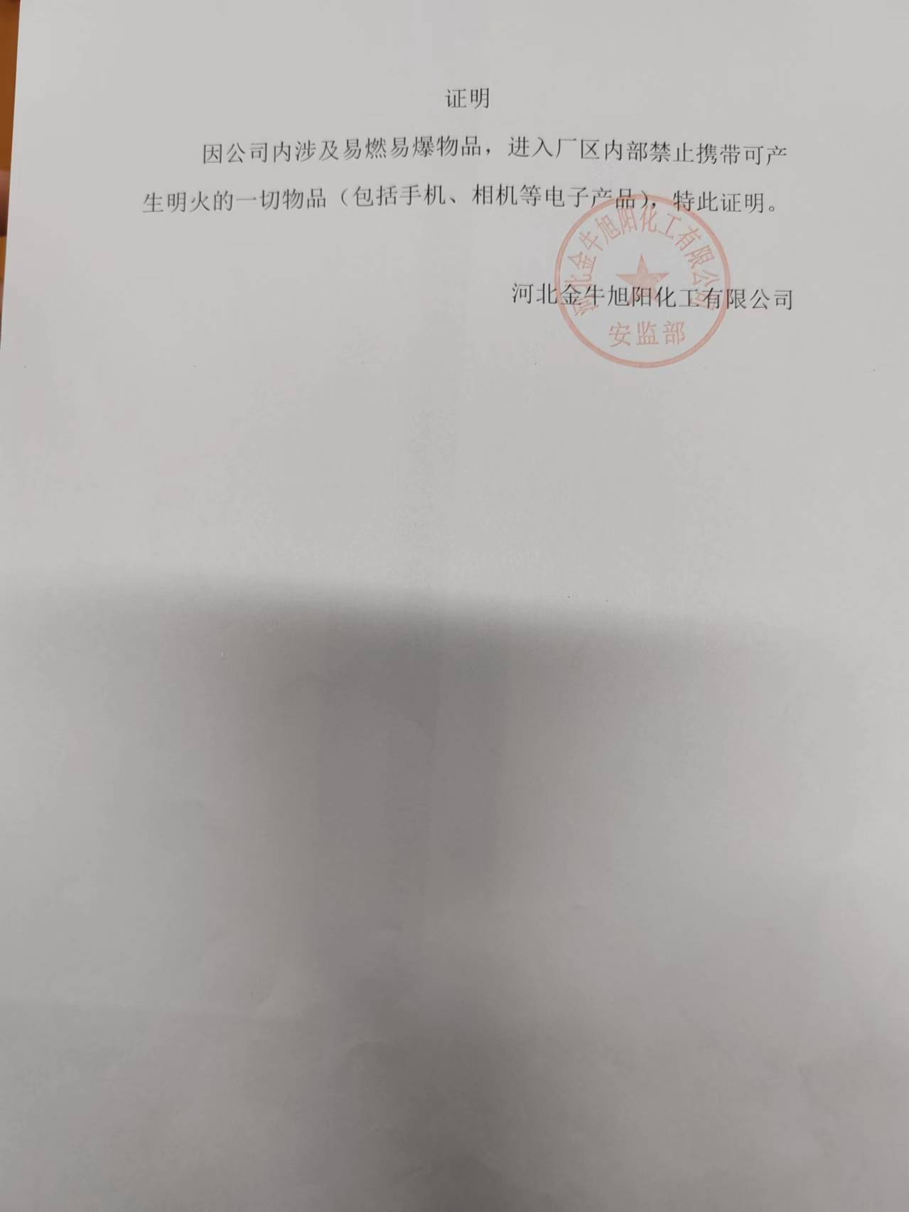 现场照片