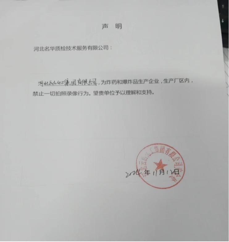 现场照片