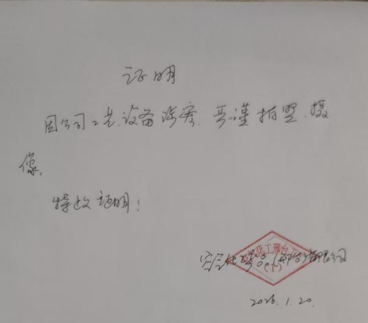 现场照片