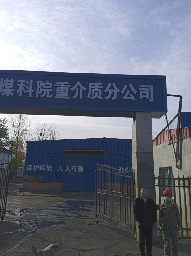 现场照片