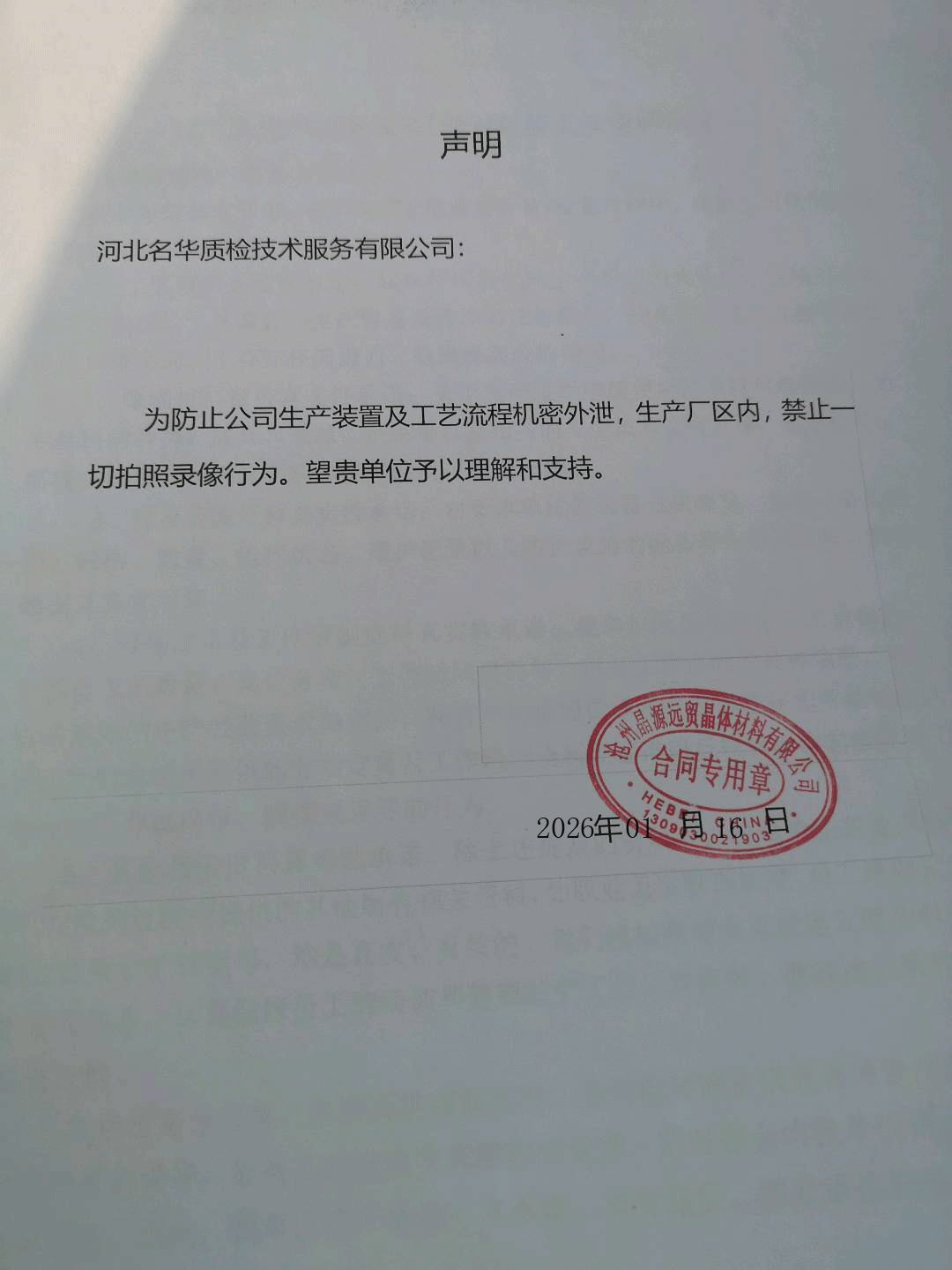 现场照片