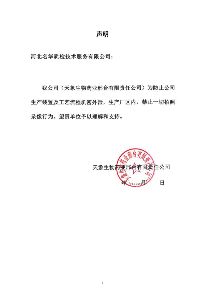 现场照片