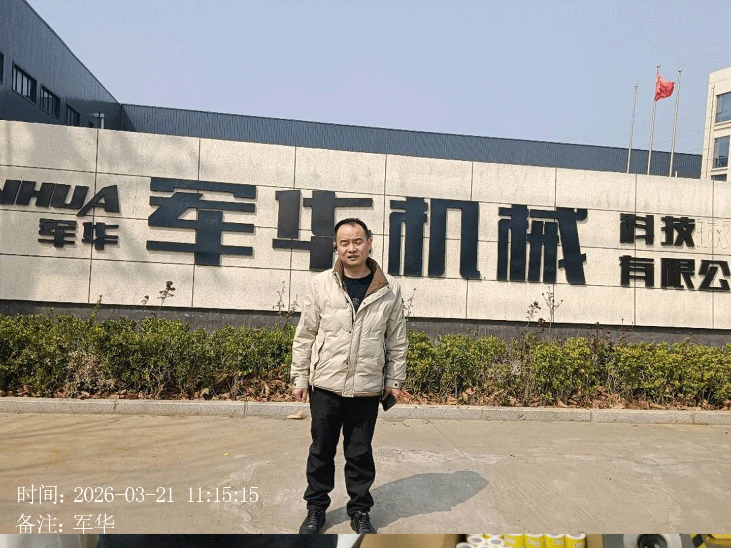 现场照片