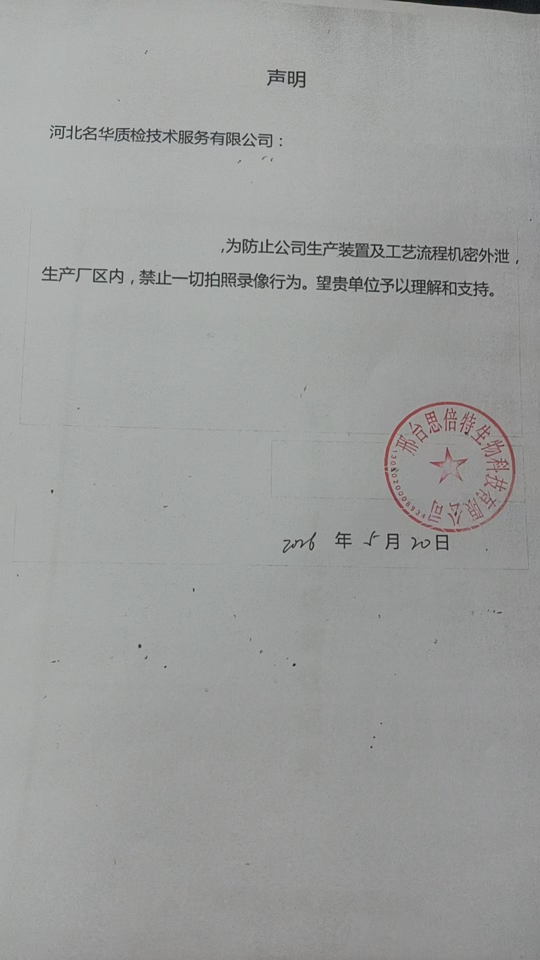 现场照片