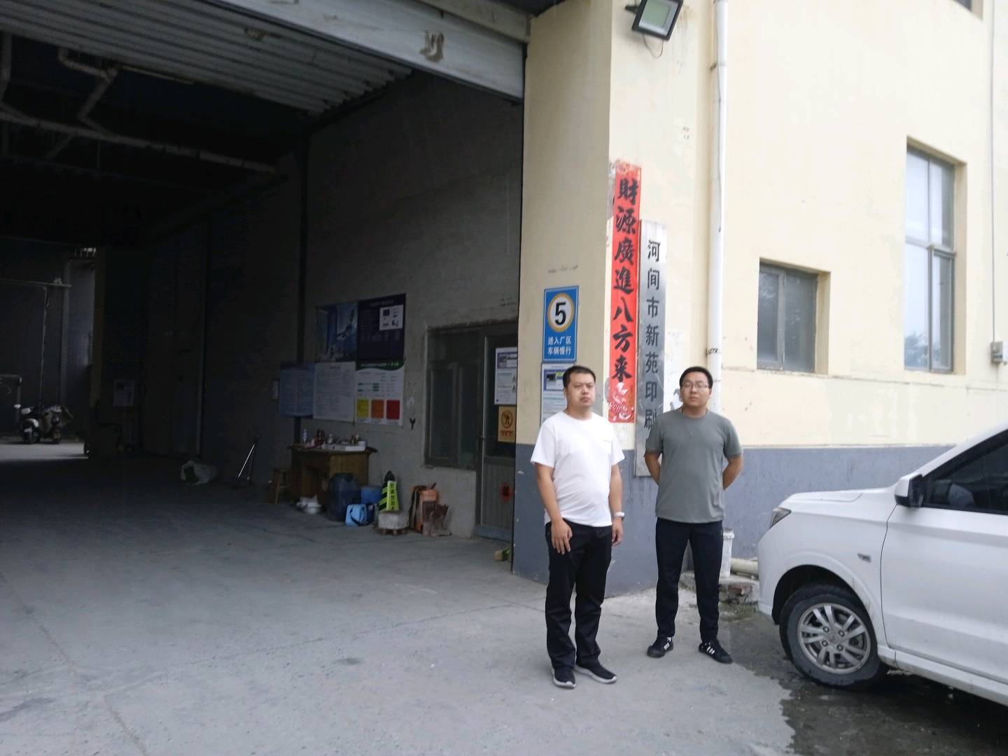 现场照片