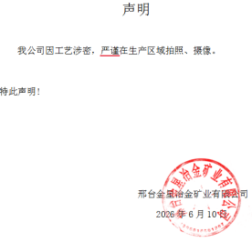 现场照片