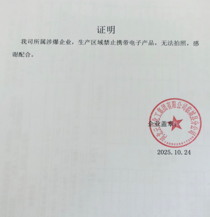 现场照片
