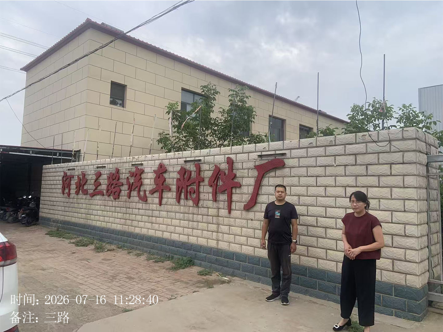 现场照片