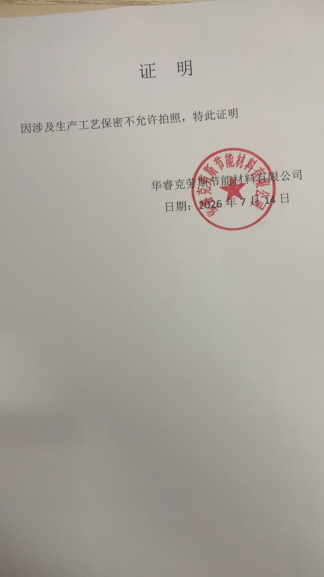 现场照片