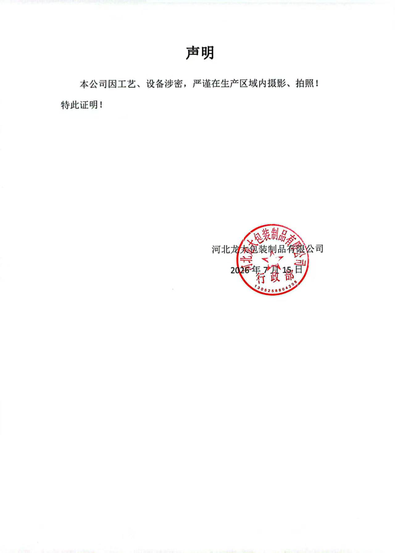 现场照片