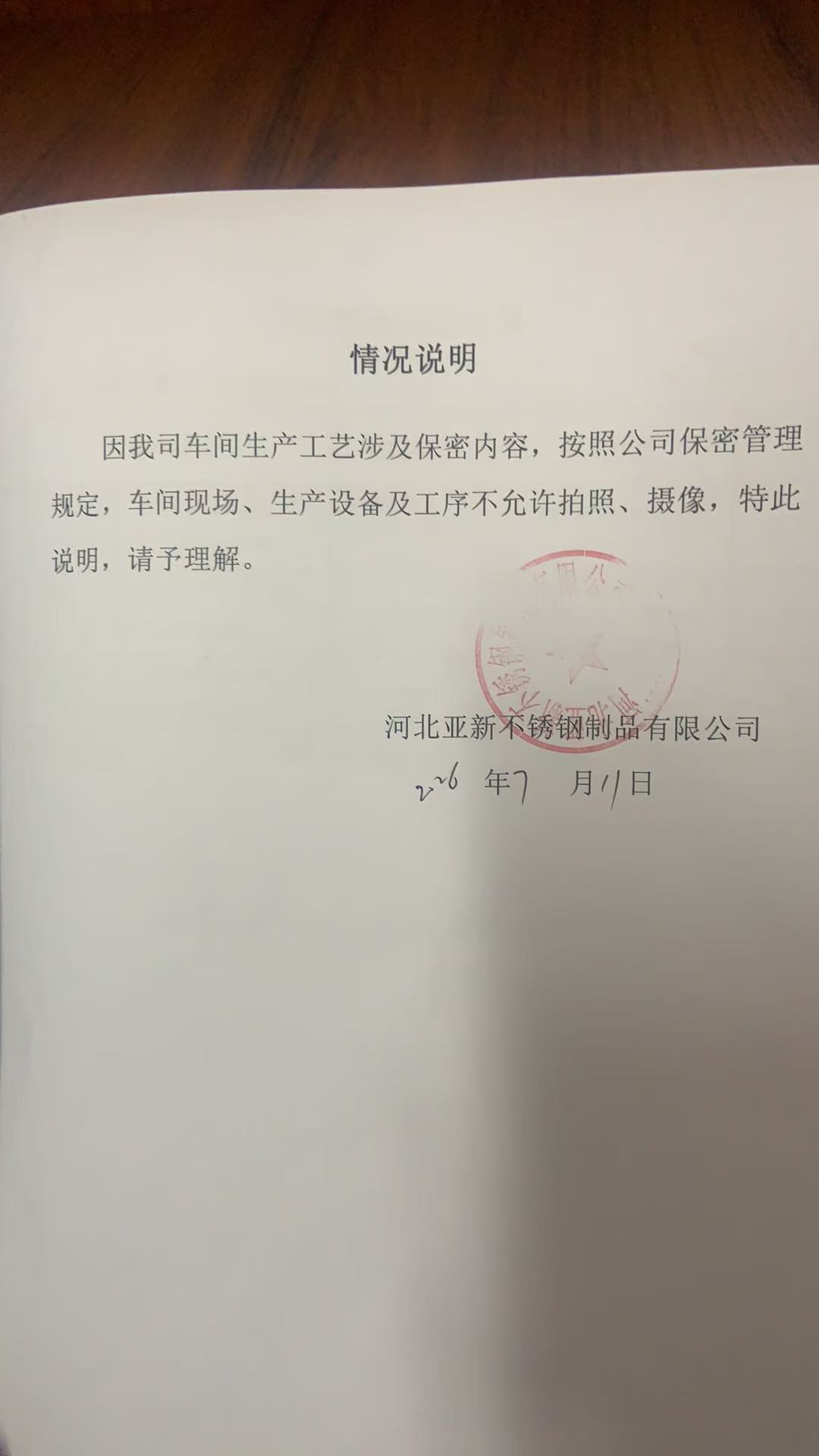 现场照片