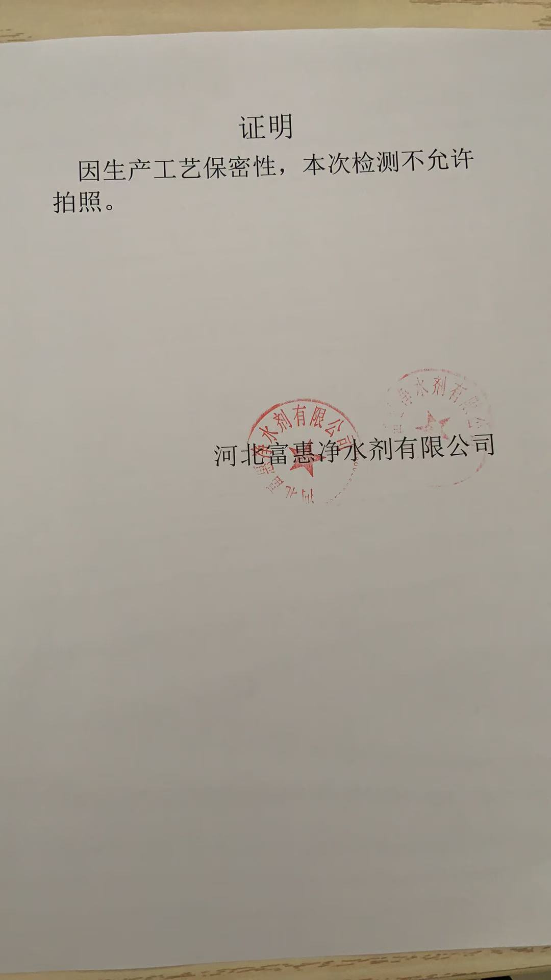 现场照片