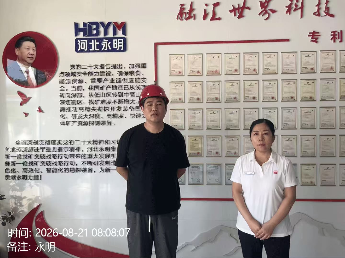 现场照片