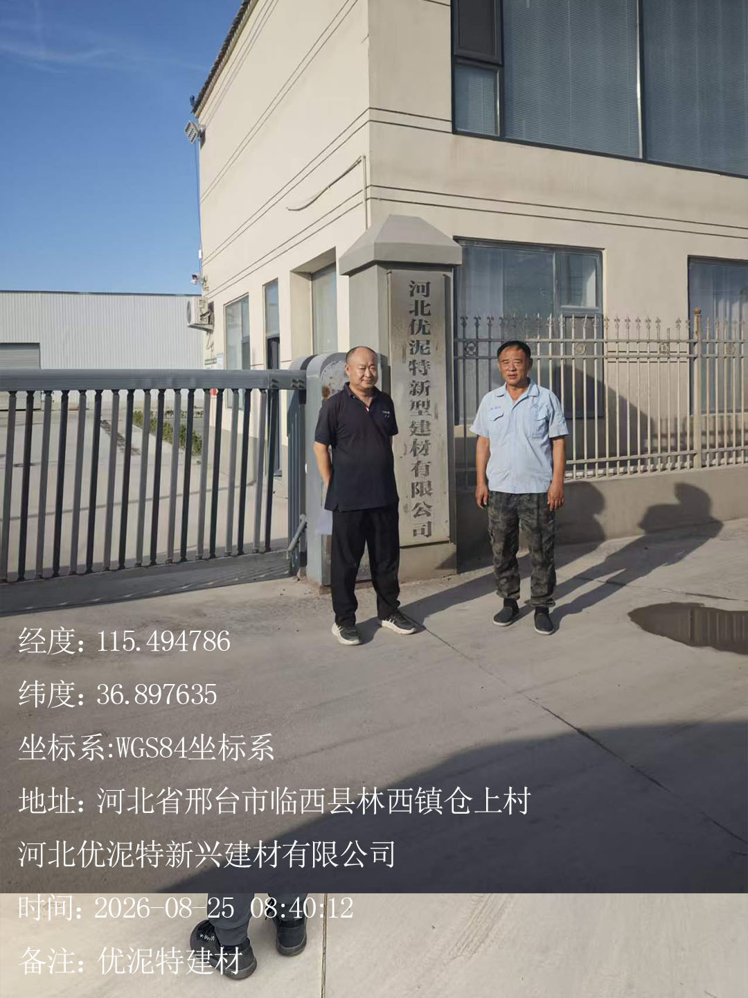 现场照片
